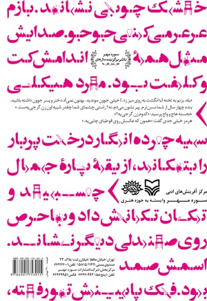 قسمت دوم